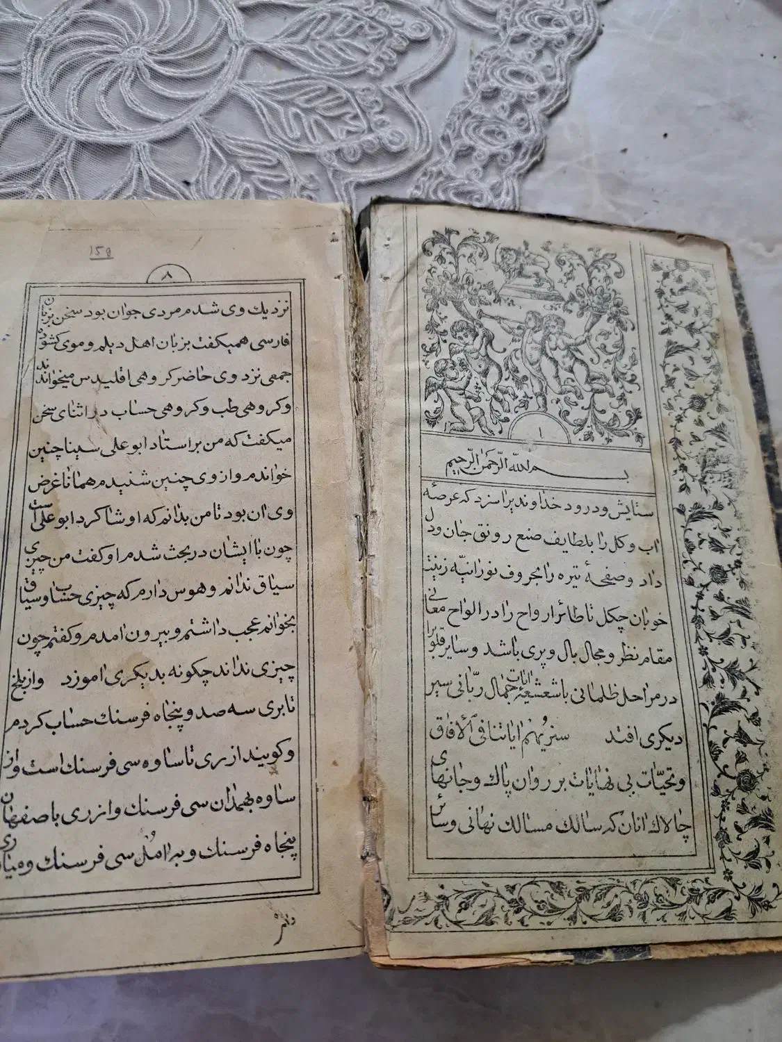 یک کتاب قدیمی سفر نامه ناصر خسرو|کتاب و مجله تاریخی|ری, دیلمان|دیوار