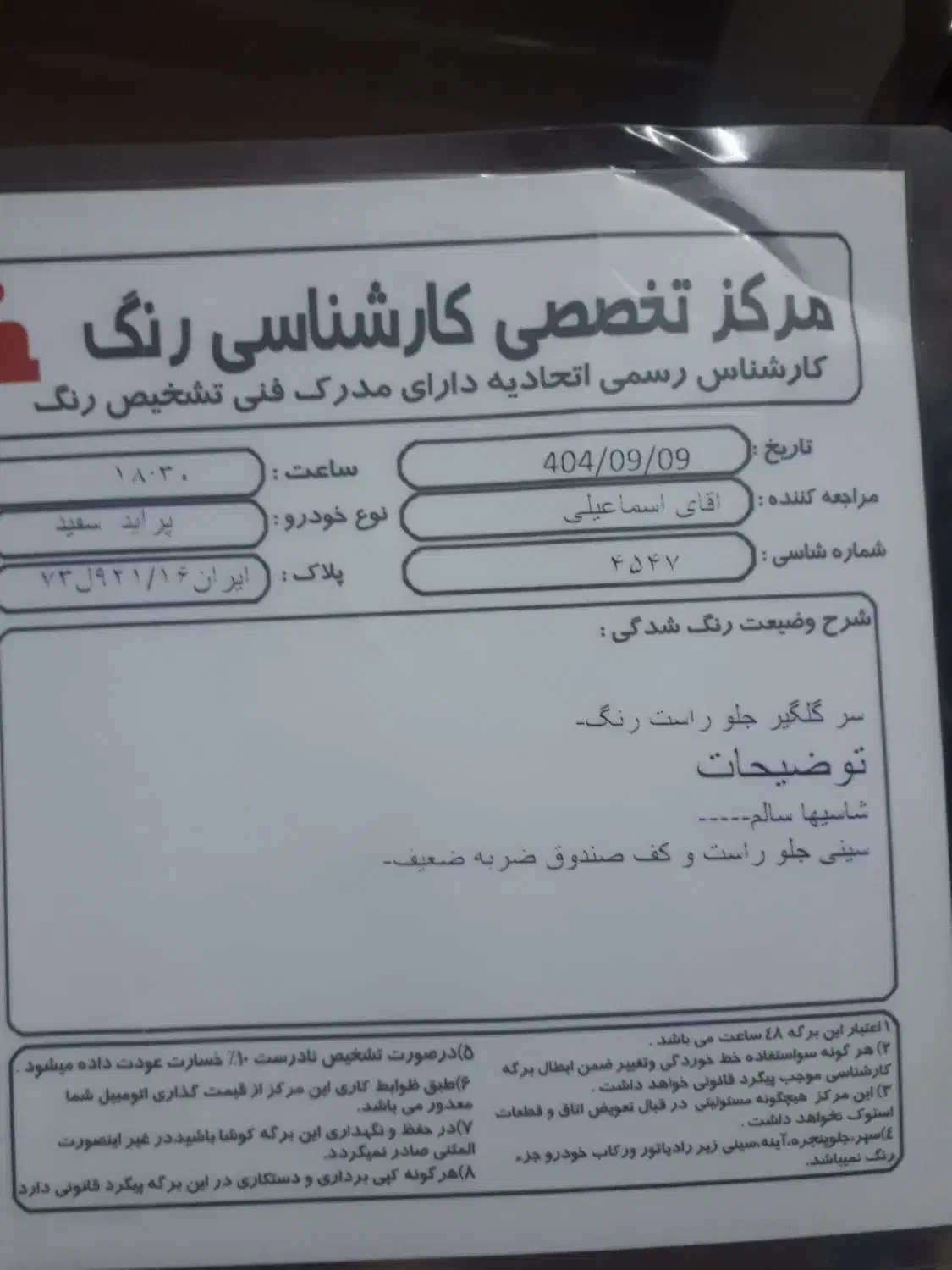 پراید ۹۶ شاسی پلمپ|خودرو سواری و وانت|قم, جمکران|دیوار