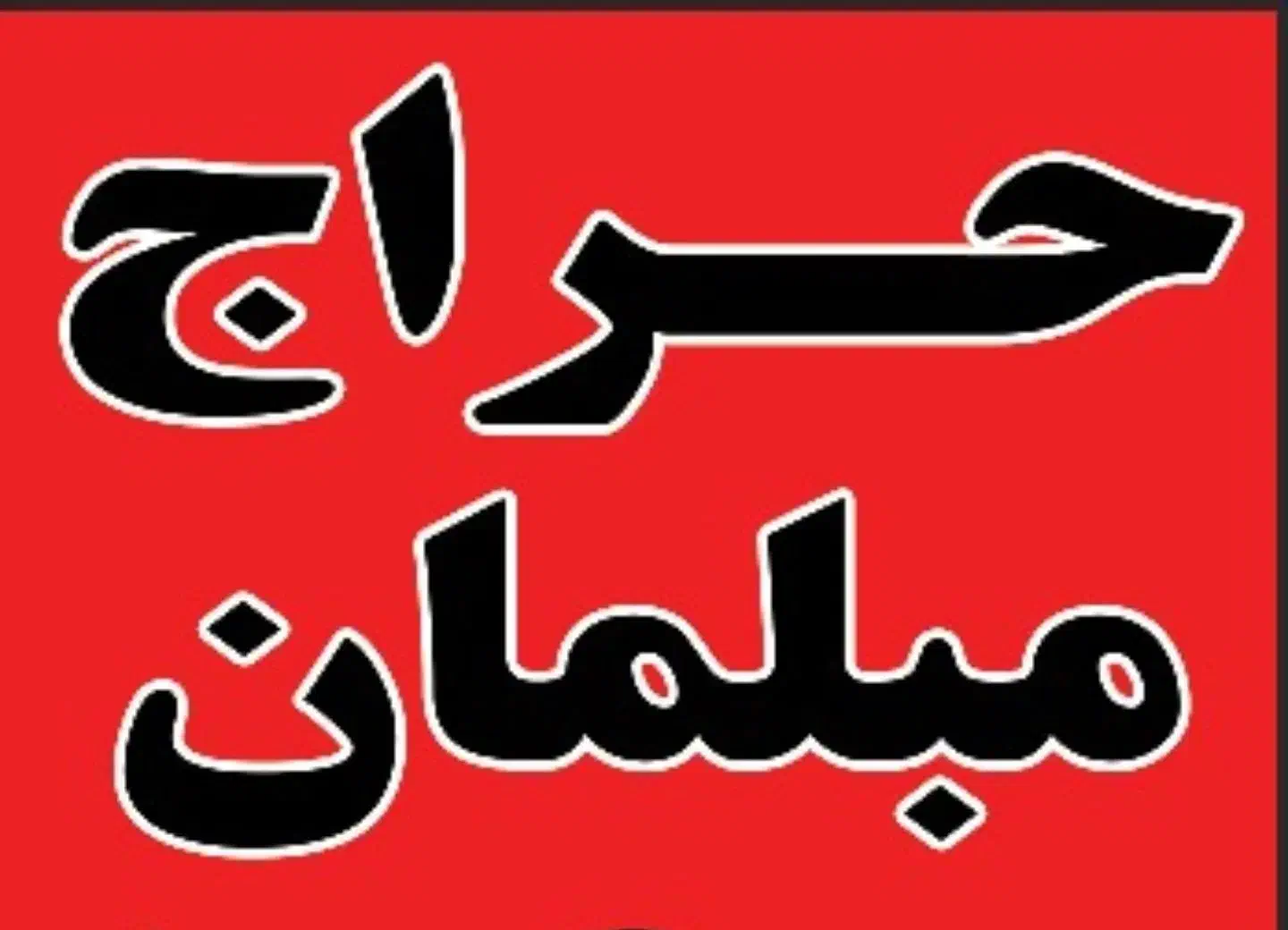 حراج فوری مبلمان/کف مغازه با تخفیف استثنایی|مبلمان خانگی و میز عسلی|شیراز, مهدی‌آباد|دیوار