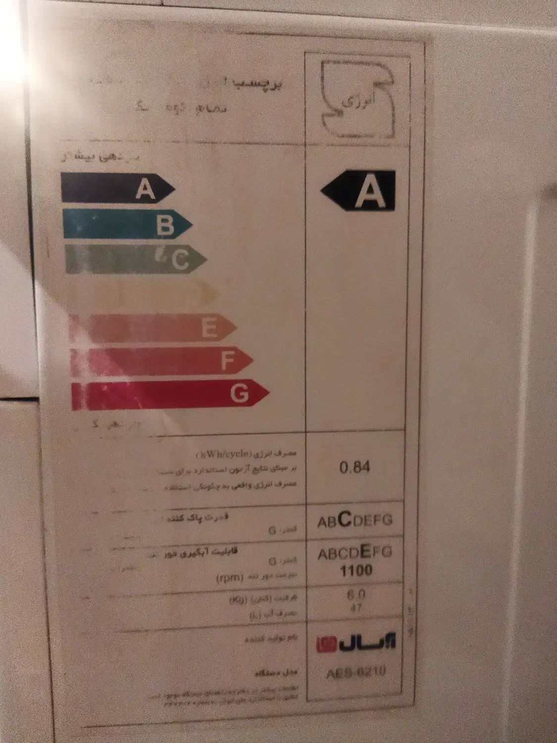 لباسشویی|ماشین لباسشویی و خشککن لباس|شاهرود, |دیوار