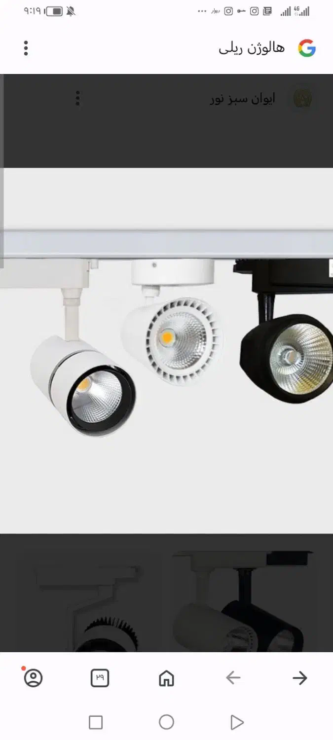 هالوژن ریلی|لامپ و چراغ|نیشابور, دارایی|دیوار