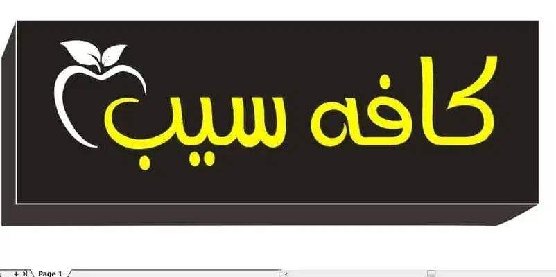 نیروی جهت کار در کافه|استخدام خدمات فروشگاه و رستوران|زنجان, |دیوار