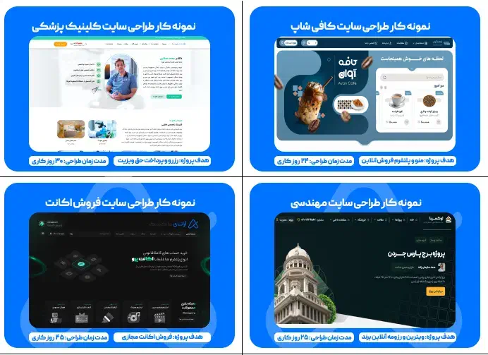 طراحی سایت تخصصی و تولید محتوا (اقساطی)|خدمات رایانهای و موبایل|کرمان, |دیوار