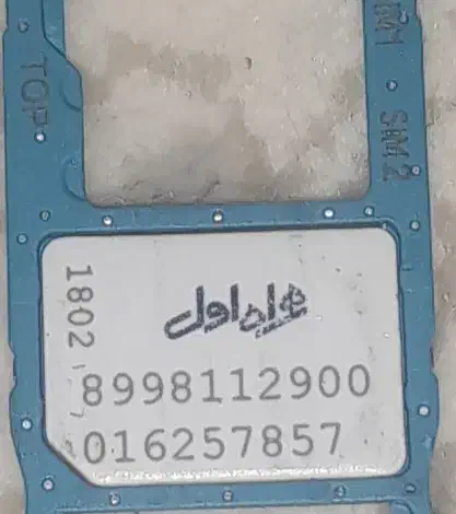 فروش خط 161 بیرجندو خط ایرانسل با شماره مشابه|سیمکارت|بیرجند, |دیوار