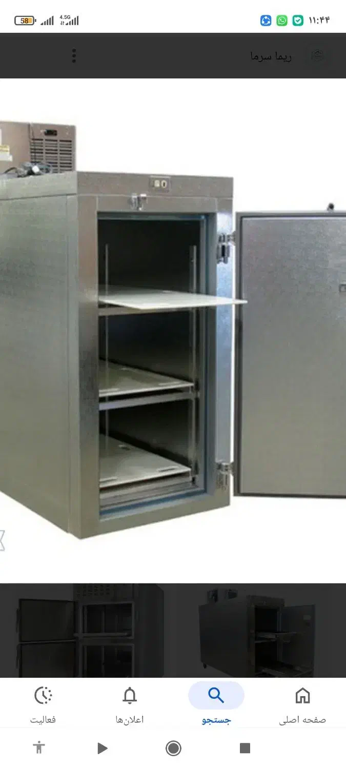 مرکز امداد یخچالهای خانگی و صنعتی|یخچال و فریزر|تهران, ائمه اطهار|دیوار