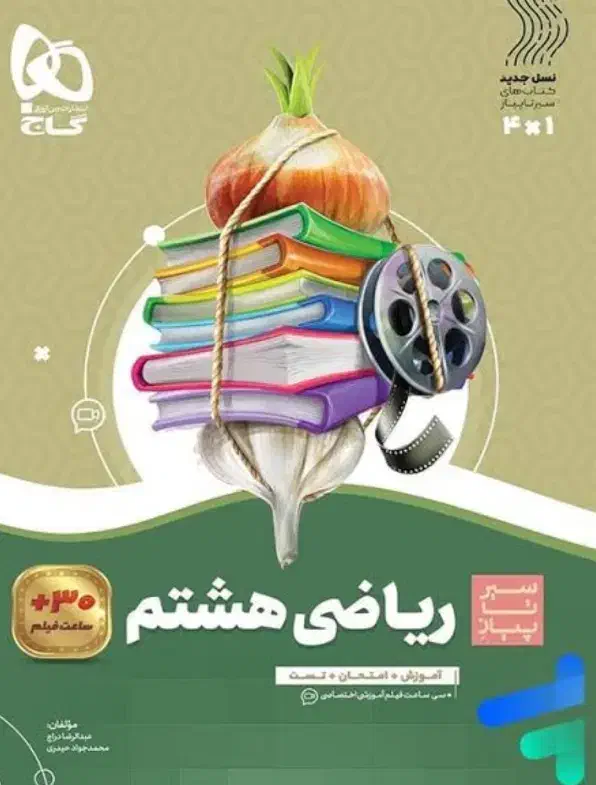 کتاب|کتاب و مجله آموزشی|یاسوج, |دیوار