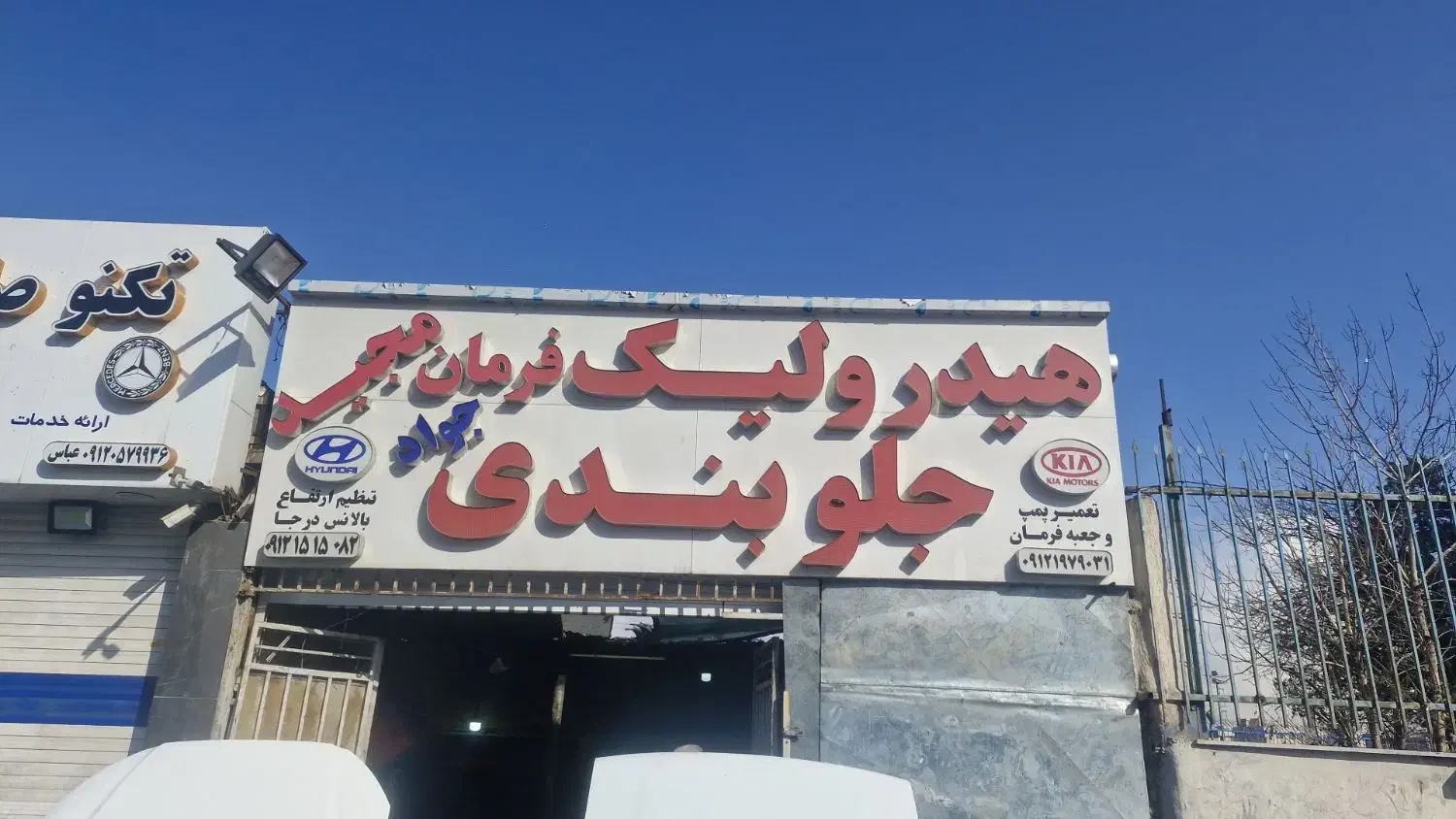 دونفر نیروی نیمه ماهر هیدرولیک و ۱نفر جلوبندیساز|استخدام صنعتی، فنی، مهندسی|تهران, تهرانسر غربی|دیوار