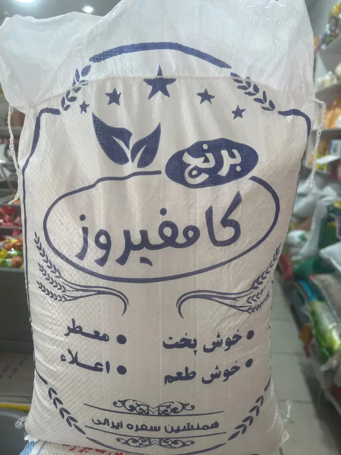 برنج کامفیروز ۲۴۵|خوردنی و آشامیدنی|شیراز, فخرآباد (دروازه کازرون)|دیوار