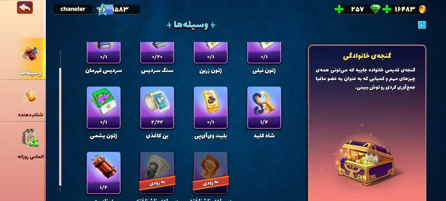 پسرخوانده لول26|کنسول، بازی ویدئویی و آنلاین|قنوات, |دیوار