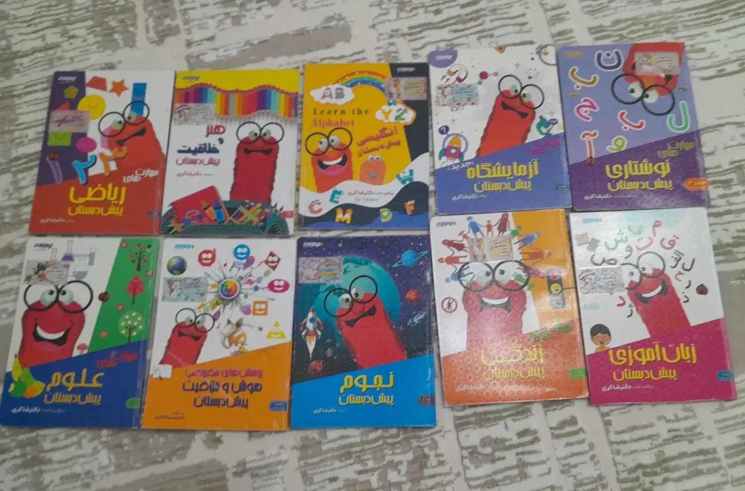 مجموعه کتاب شاکری پیش دبستانی|لوازم التحریر|شیراز, شهرک گلها|دیوار