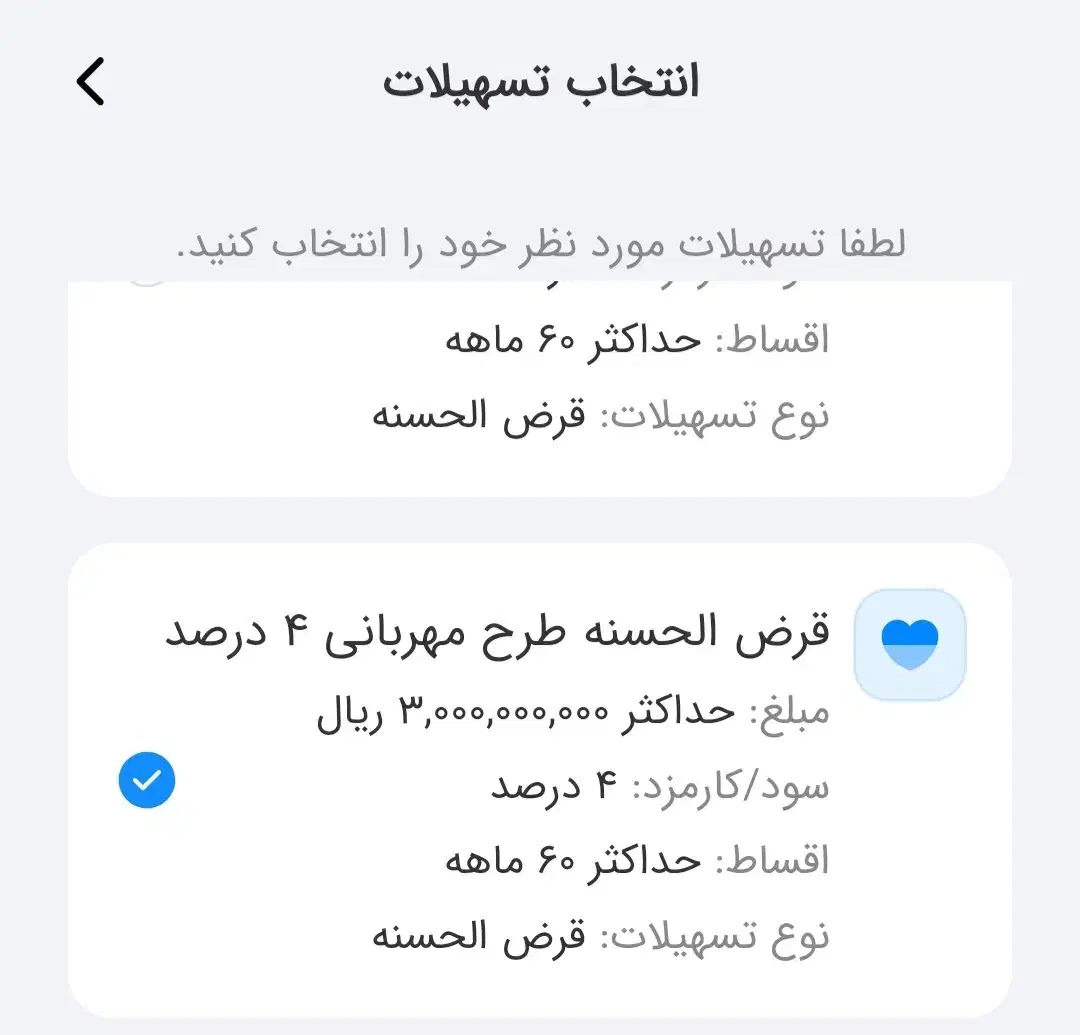 انتقال وام مهربانی۴درصد|خدمات مالی، حسابداری، بیمه|بازرگان, |دیوار