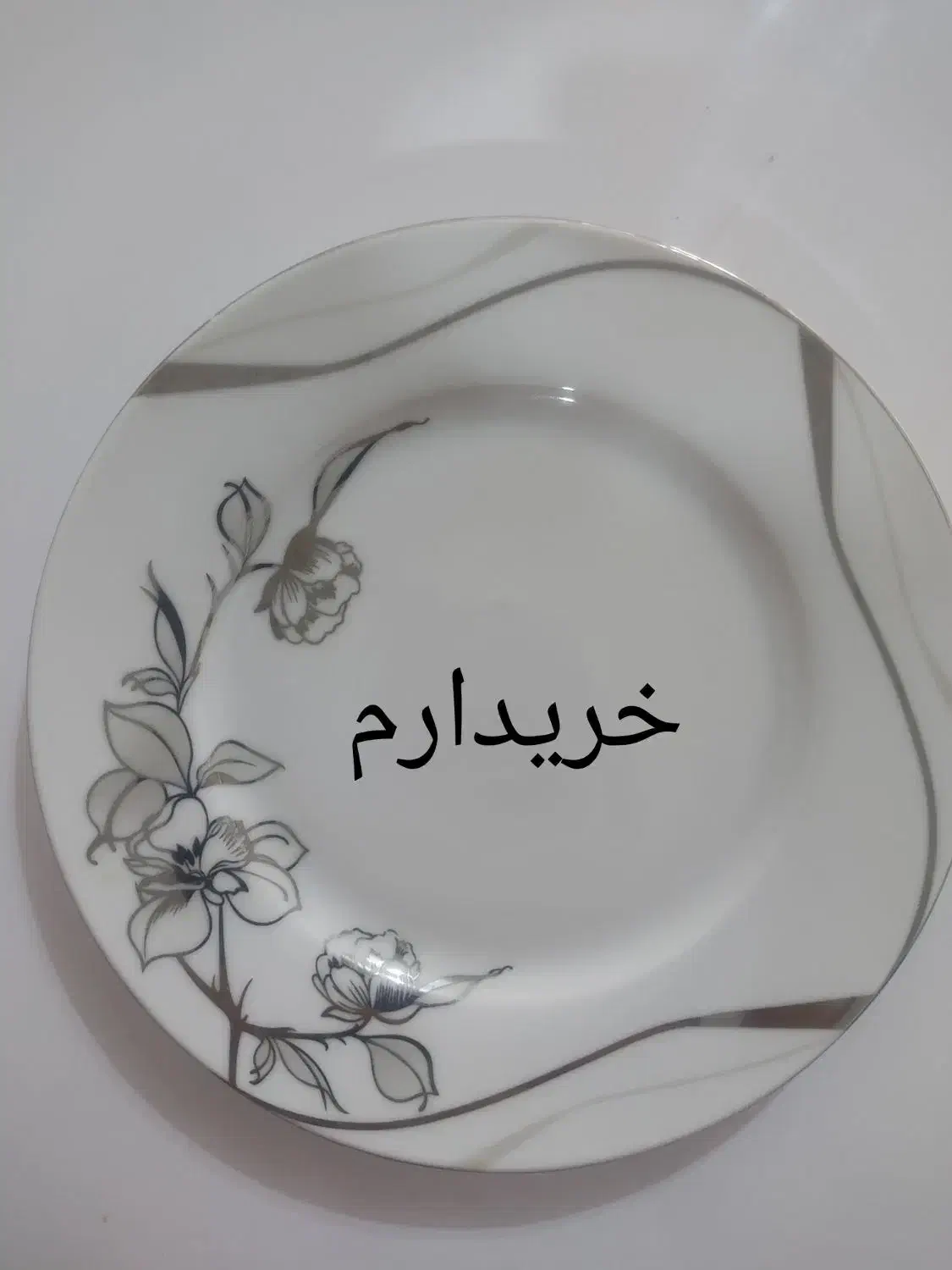 سرویس چینی|ظروف سرو و پذیرایی|تربت‌حیدریه, پایانه مسافربری تربت حیدریه|دیوار