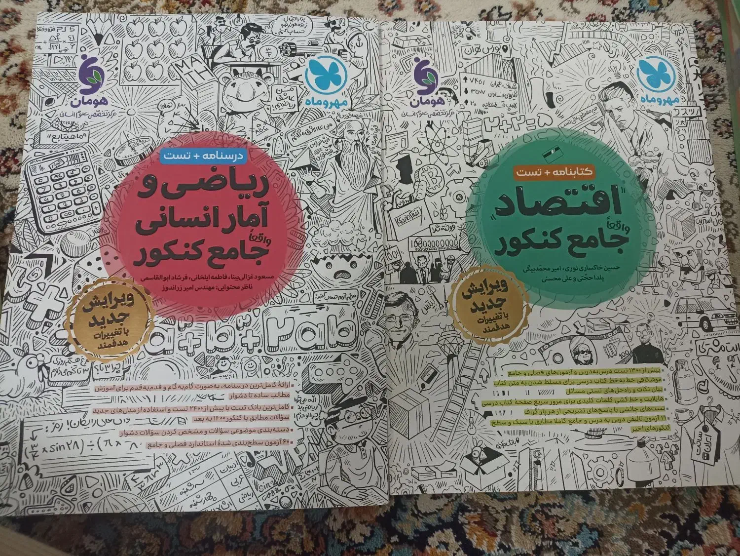 کتب جامع کنکور انسانی|کتاب و مجله آموزشی|قم, دورشهر|دیوار