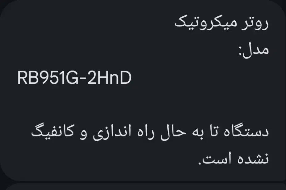 دستگاە روتر|مودم و تجهیزات شبکه|سنندج, |دیوار