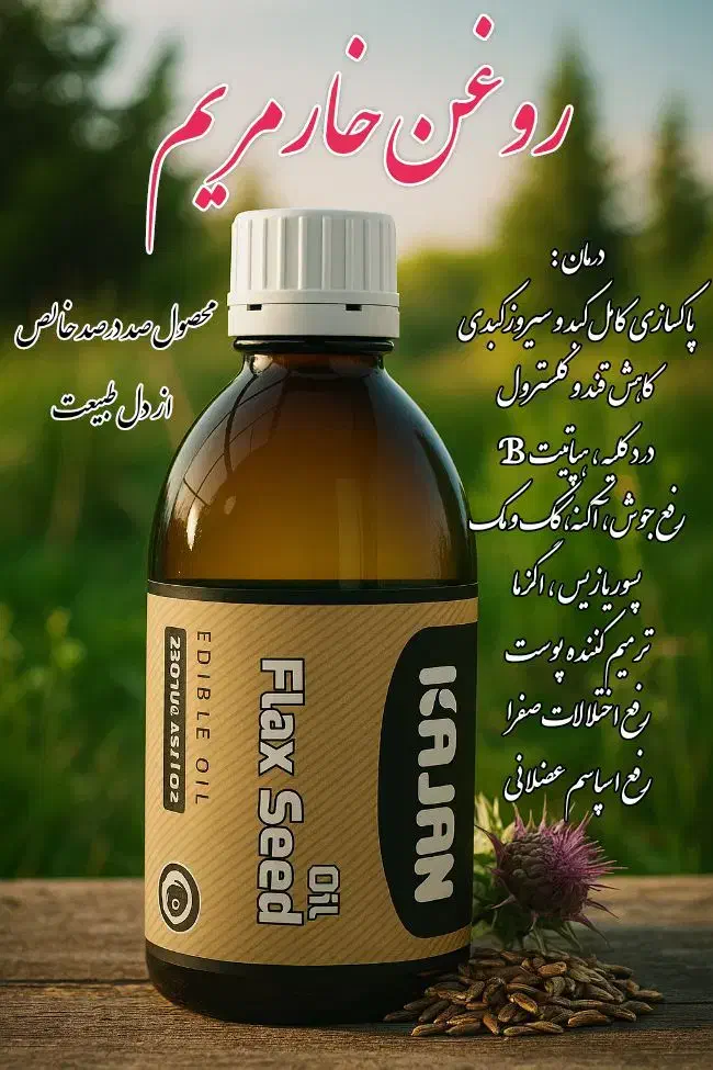 طب سنتی|آرایشی، بهداشتی، درمانی|زابل, |دیوار