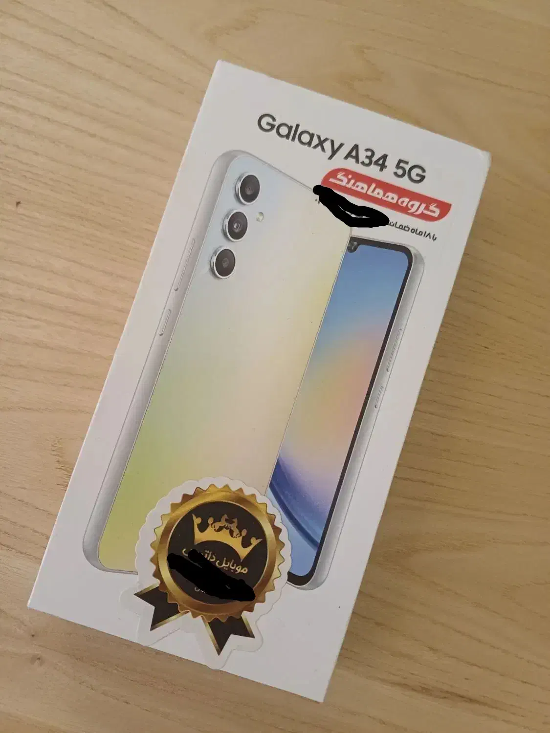 فروش گوشی سامسونگ A34 در حد آکبند|موبایل|مشهد, الهیه|دیوار