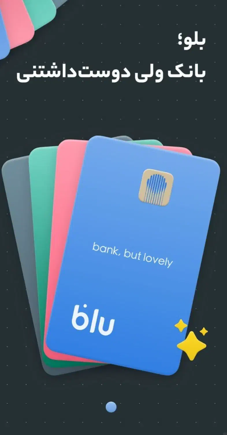 بلو بانک رو نصب کن 50میلیون وام بگیر|کارت هدیه و تخفیف|پایین هولار, |دیوار