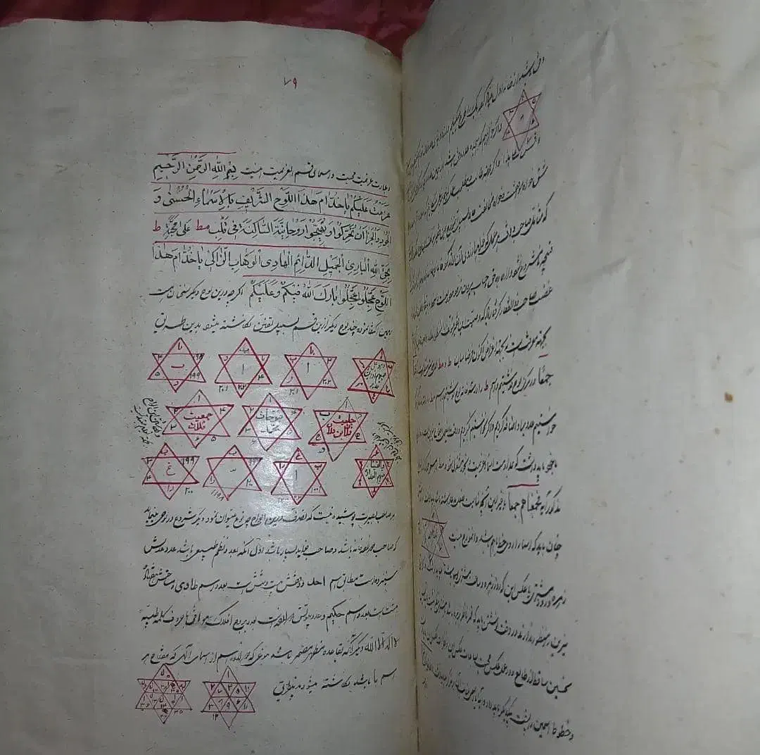 نسخه خطی قاجاری علوم غ ر ی ب ه|کتاب و مجله مذهبی|چهاردانگه (تهران), |دیوار