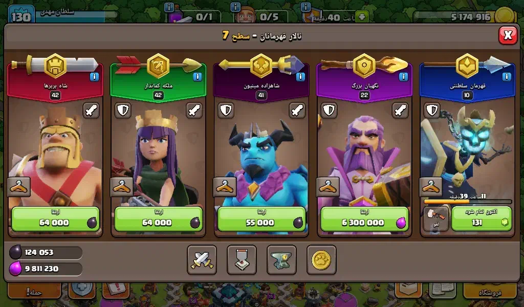 اکانت کلش|کنسول، بازی ویدئویی و آنلاین|هشتگرد, شهرک راه آهن|دیوار