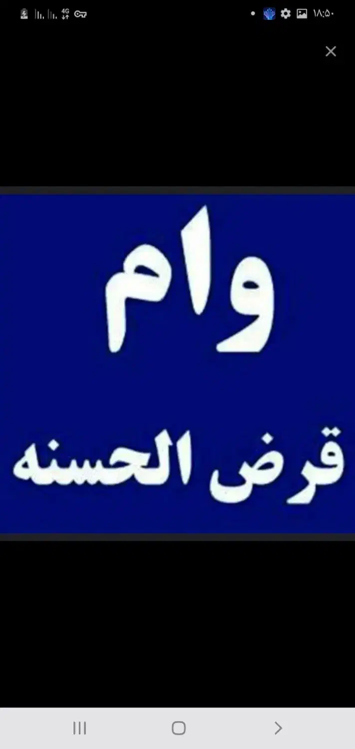 وام بانک مهر وملی ورسالت|خدمات مالی، حسابداری، بیمه|تهران, خرمشهر|دیوار
