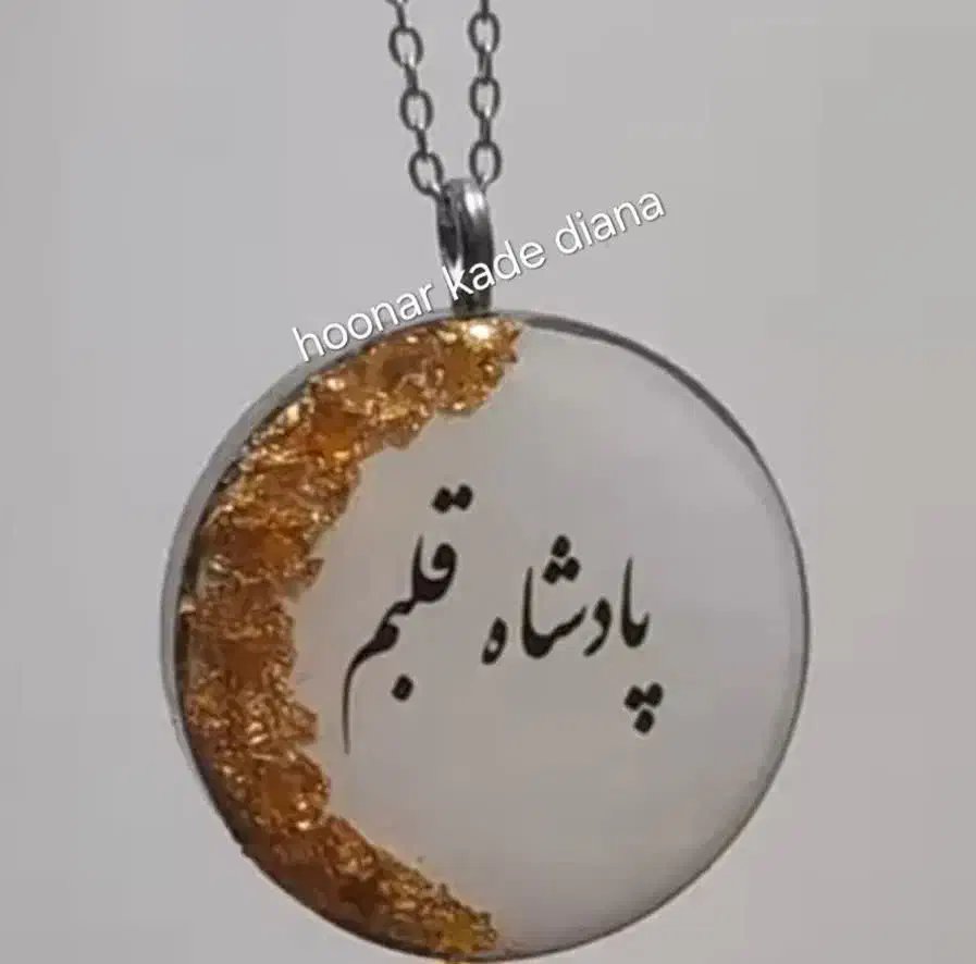 زیور الات رزینی هدیه ای خاص|زیورآلات و اکسسوری|خرمآباد, |دیوار