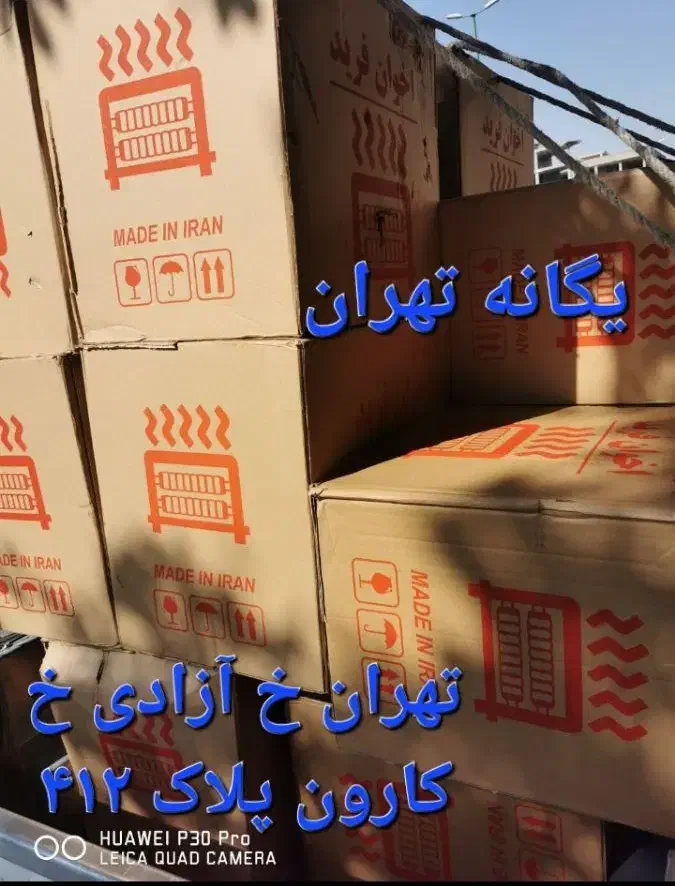 بخاری هیتر برقی یگانه تهران شهریار|بخاری، هیتر، شومینه|تهران, اختیاریه|دیوار