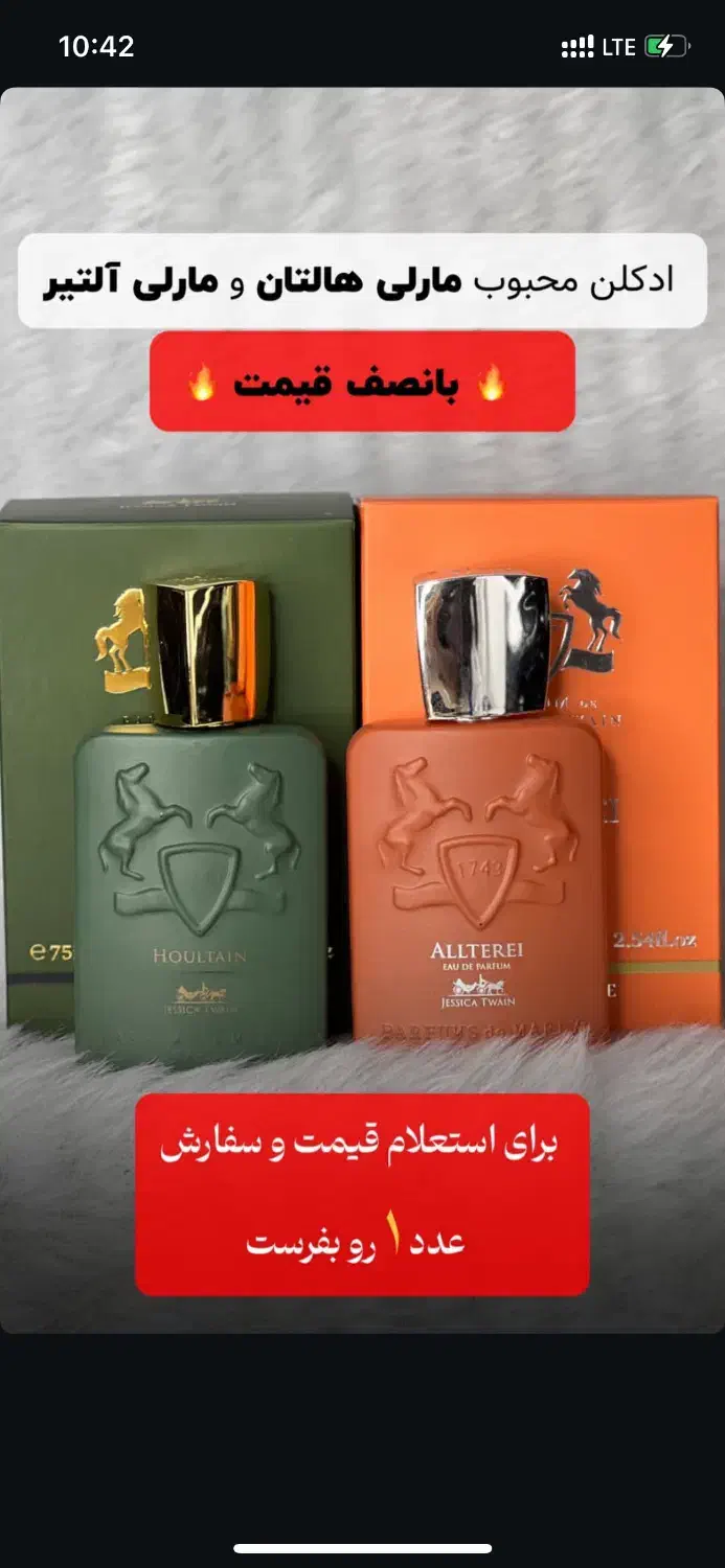 وارکننده مسقیم عطر ادکلن|آرایشی، بهداشتی، درمانی|اسفرورین, |دیوار