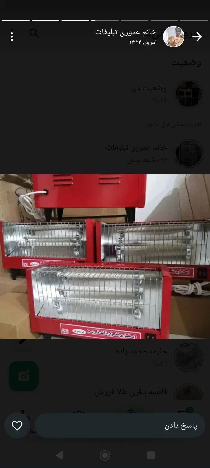 هیتر برقی نو آکبند داخل کارتن|بخاری، هیتر، شومینه|رامهرمز, |دیوار