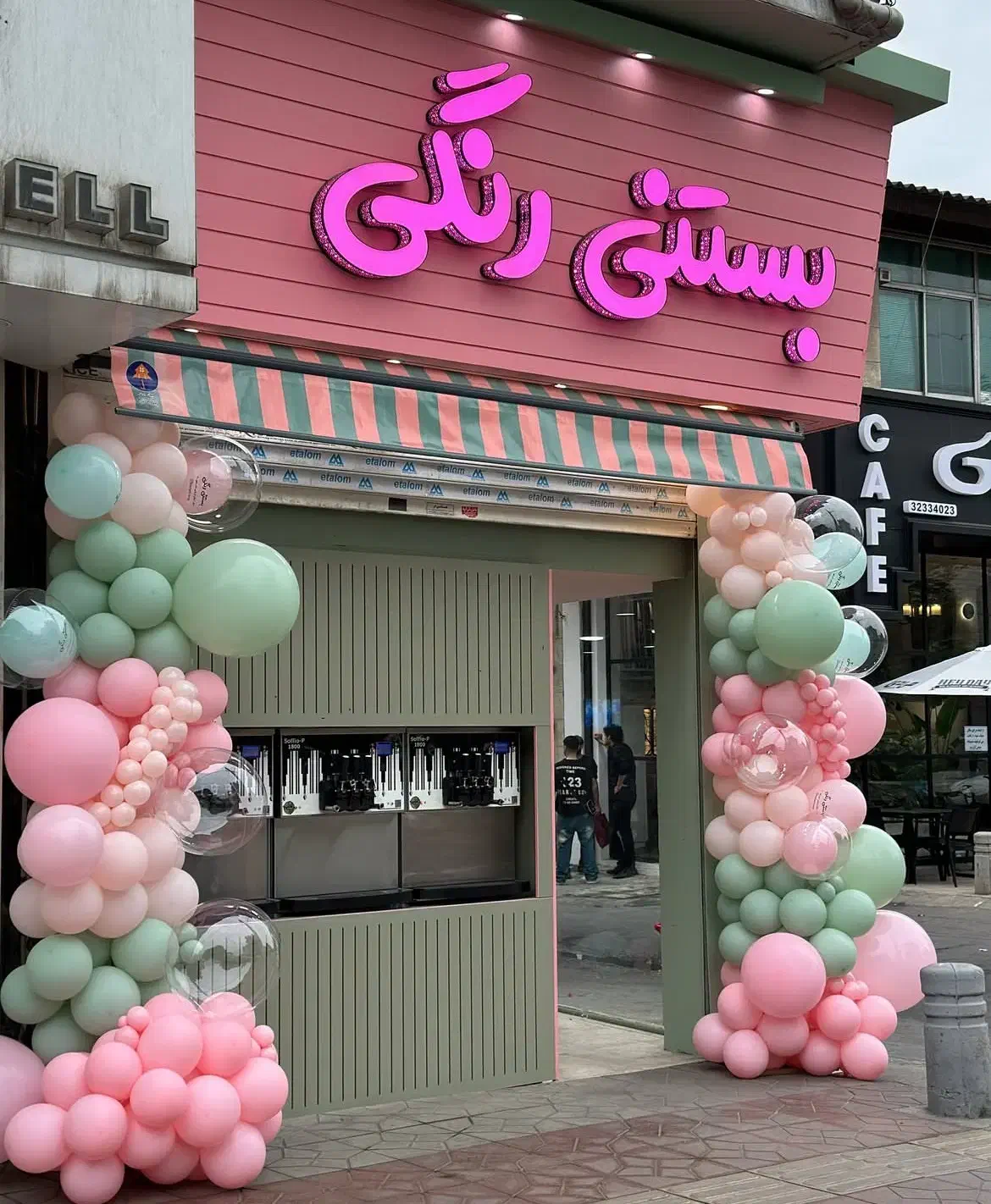 بادکنک ارایی/دکورتولد/افتتاحیه/دکورجشن کودک|خدمات پذیرایی، مراسم|تهران, نیروی هوایی (پیروزی)|دیوار