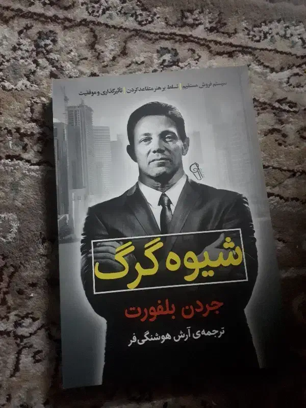 ۱۳ عدد کتاب نو|کتاب و مجله آموزشی|ری, شهادت|دیوار