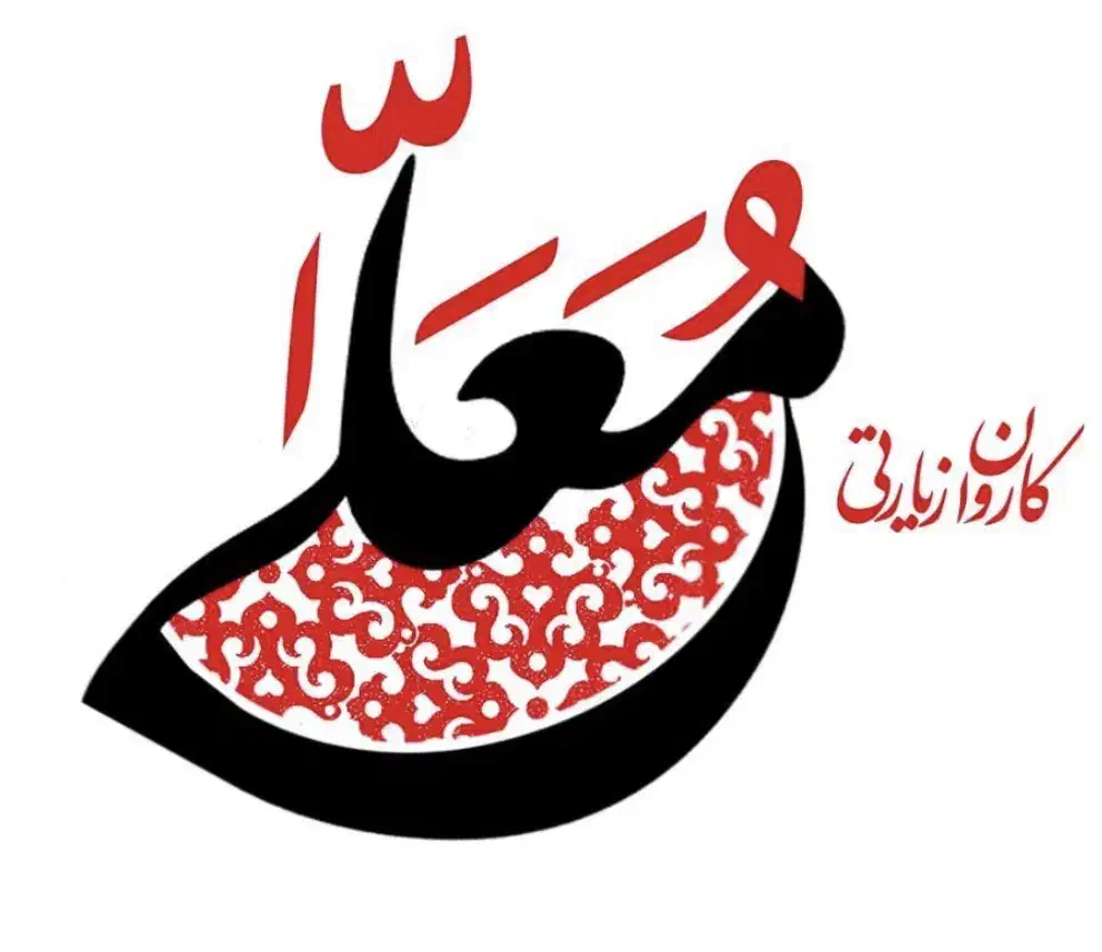 کاروان کربلا ولادت حضرت زهرا|تور و چارتر|رامشیر, |دیوار