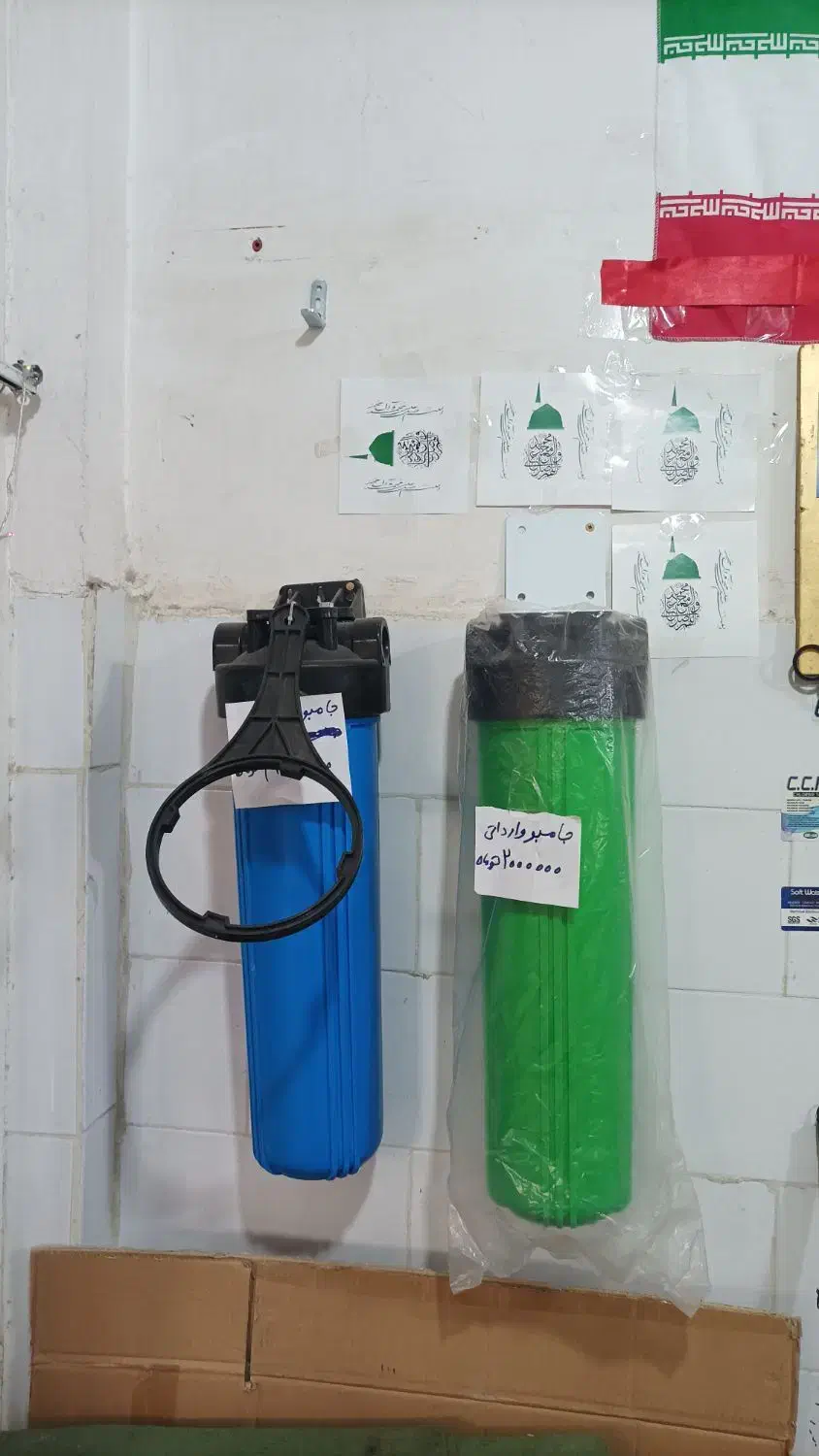 فروش نصب وتعمیر تصفیه آب خانگی برادران|آب‌سردکن و تصفیه آب|باوی, |دیوار