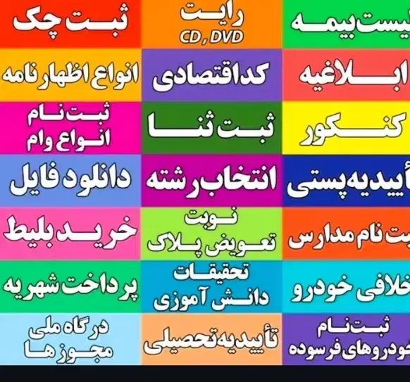 ثبت نام وام های ازدواج و فرزندآوری|خدمات مالی، حسابداری، بیمه|اهواز, پادادشهر|دیوار