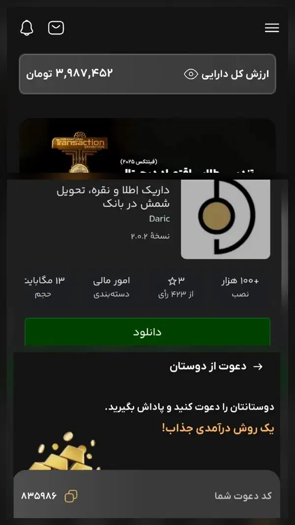 طلای رایگان|کارت هدیه و تخفیف|رفسنجان, |دیوار