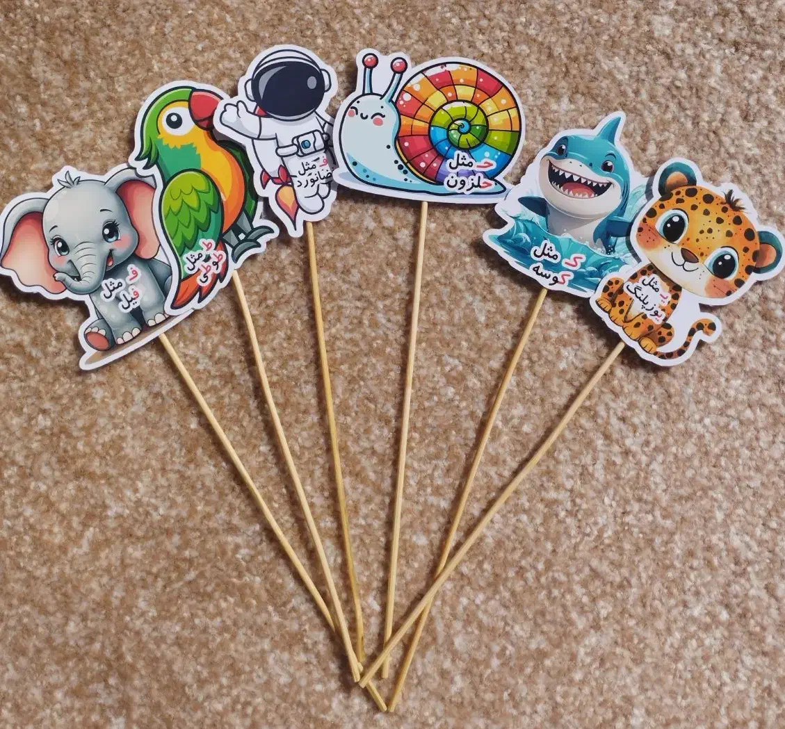 گیفت حروف الفبا ، تگ گیفت جشن های دانش آموزی|لوازم التحریر|قم, شاه سید علی|دیوار