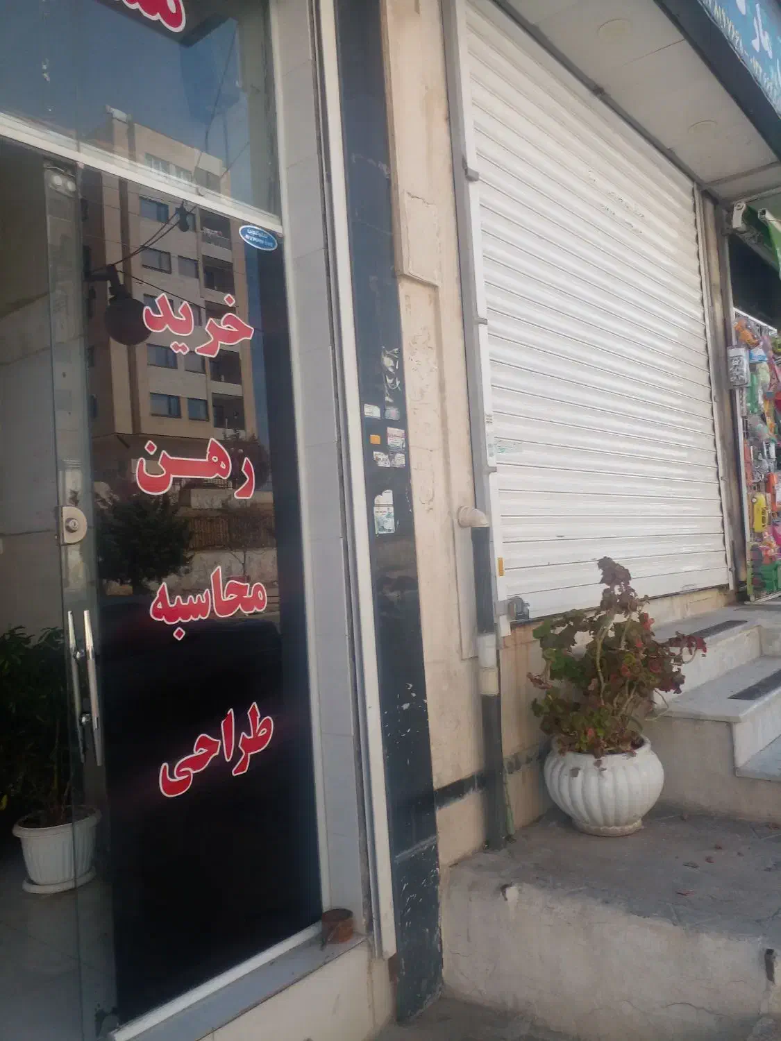 رهن کامل مغازه ازادگان شرقی بلوار فردوسی تخلیه|اجارهٔ مغازه و غرفه|صدرا-فارس, فاز ۱|دیوار