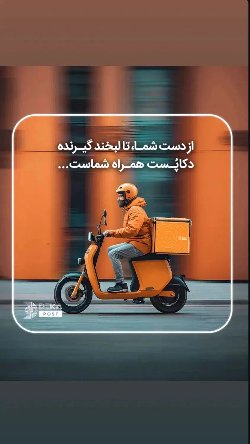 ارسال بسته های پستی|خدمات حمل و نقل|شیروان (خراسان), |دیوار