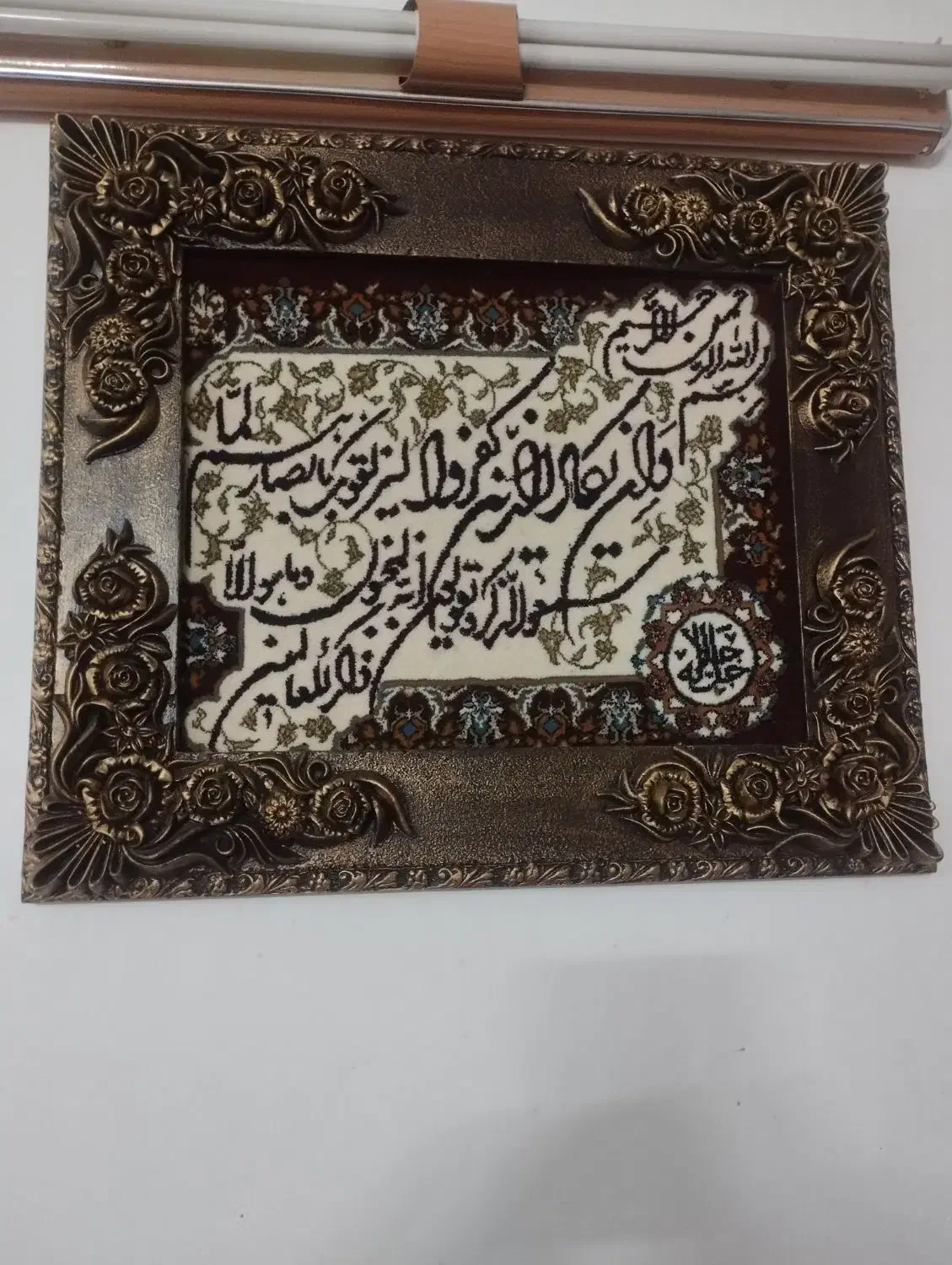تابلو فرش|تابلو فرش|شاهین‌شهر, گزبرخوار|دیوار