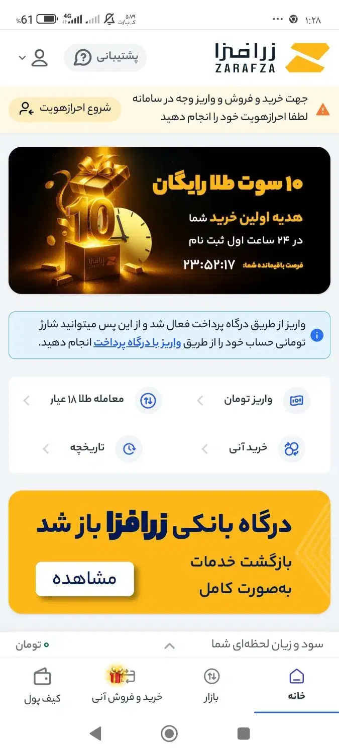 ۱۰ سوت طلای رایگان|کارت هدیه و تخفیف|گنبد کاووس, |دیوار
