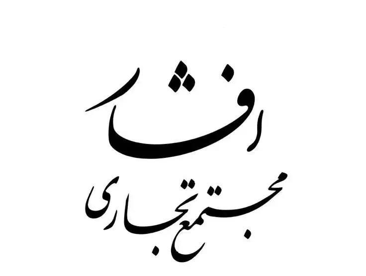 فروشنده حرفه ای|استخدام بازاریابی و فروش|جیرفت, |دیوار