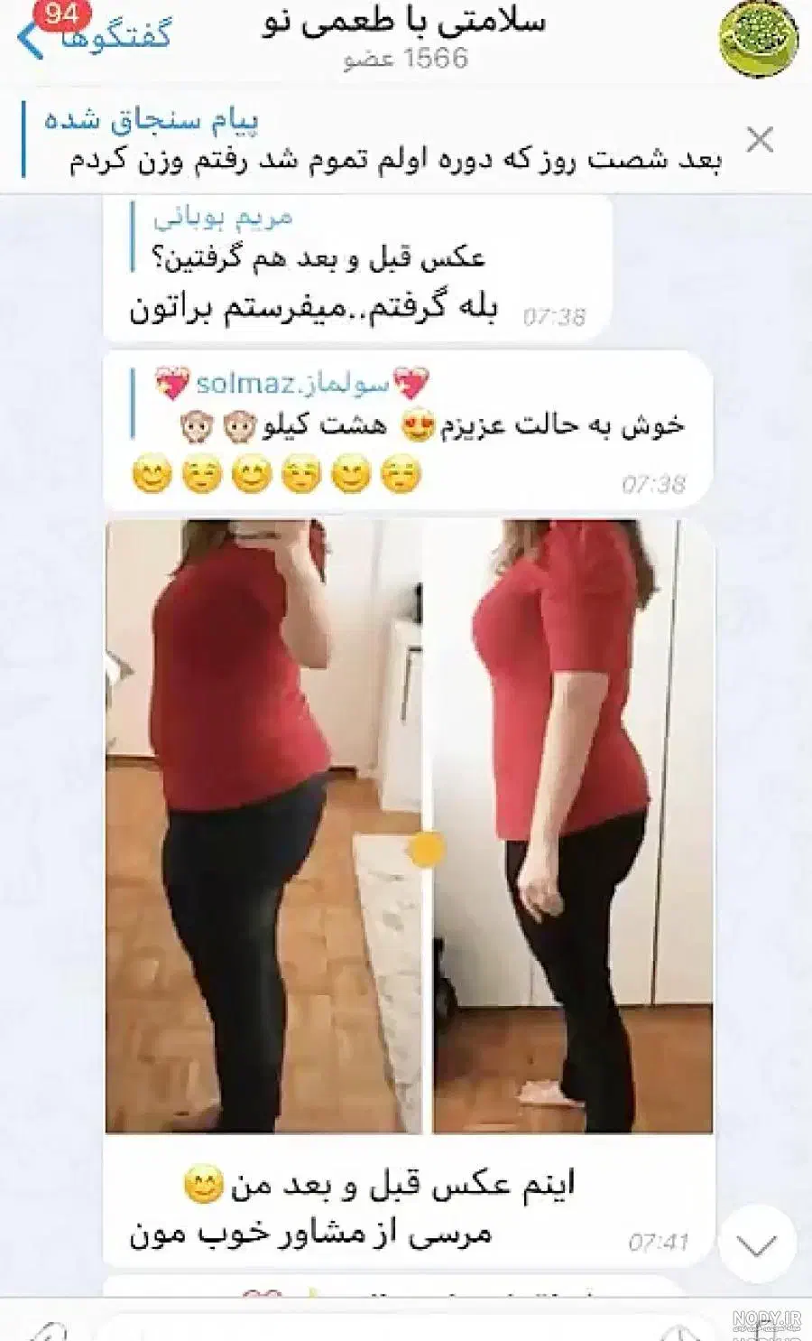 دمنوش های معجزه لاغری|آرایشی، بهداشتی، درمانی|رامیان, |دیوار