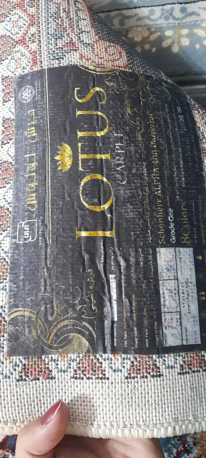 فرش کاملا نو|فرش|شوشتر, |دیوار