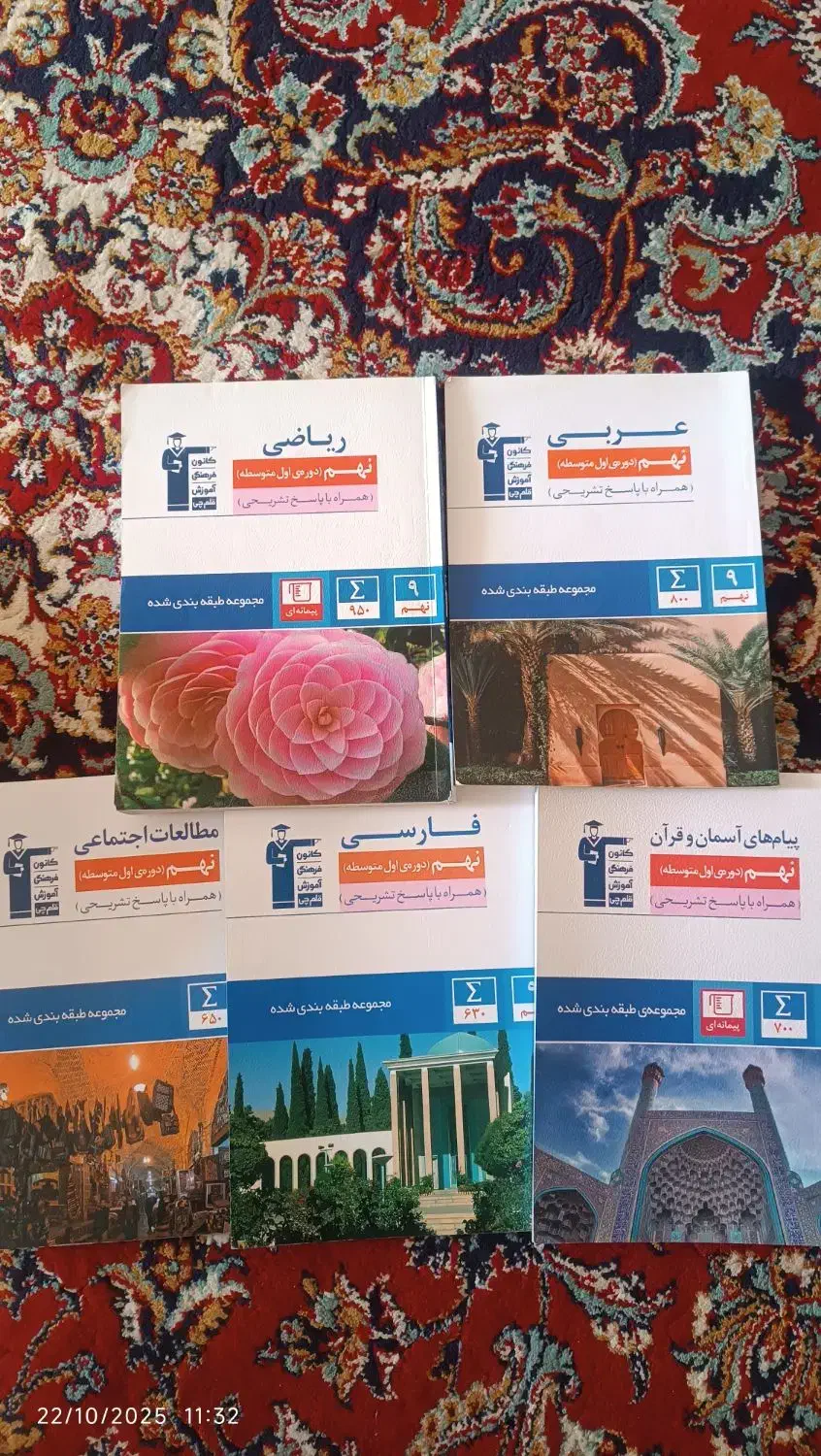 کتاب کار|کتاب و مجله آموزشی|بجنورد, |دیوار