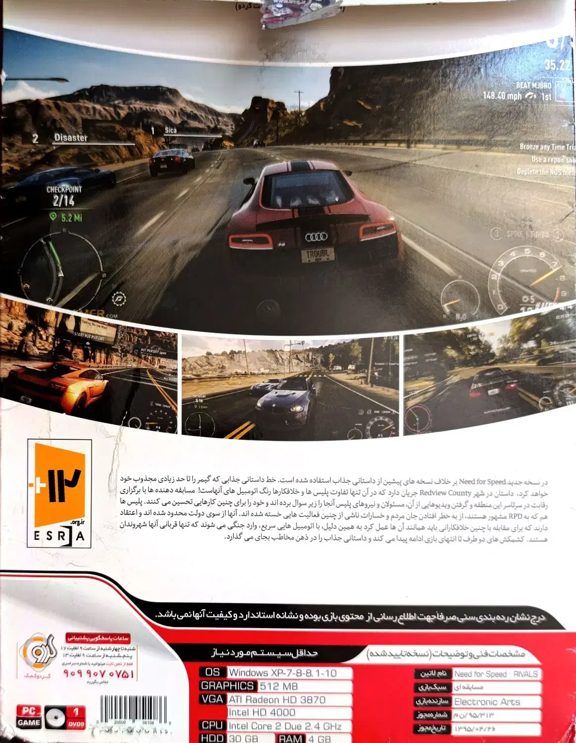 بازی های کامپیوتری|کنسول، بازی ویدئویی و آنلاین|سلماس, |دیوار