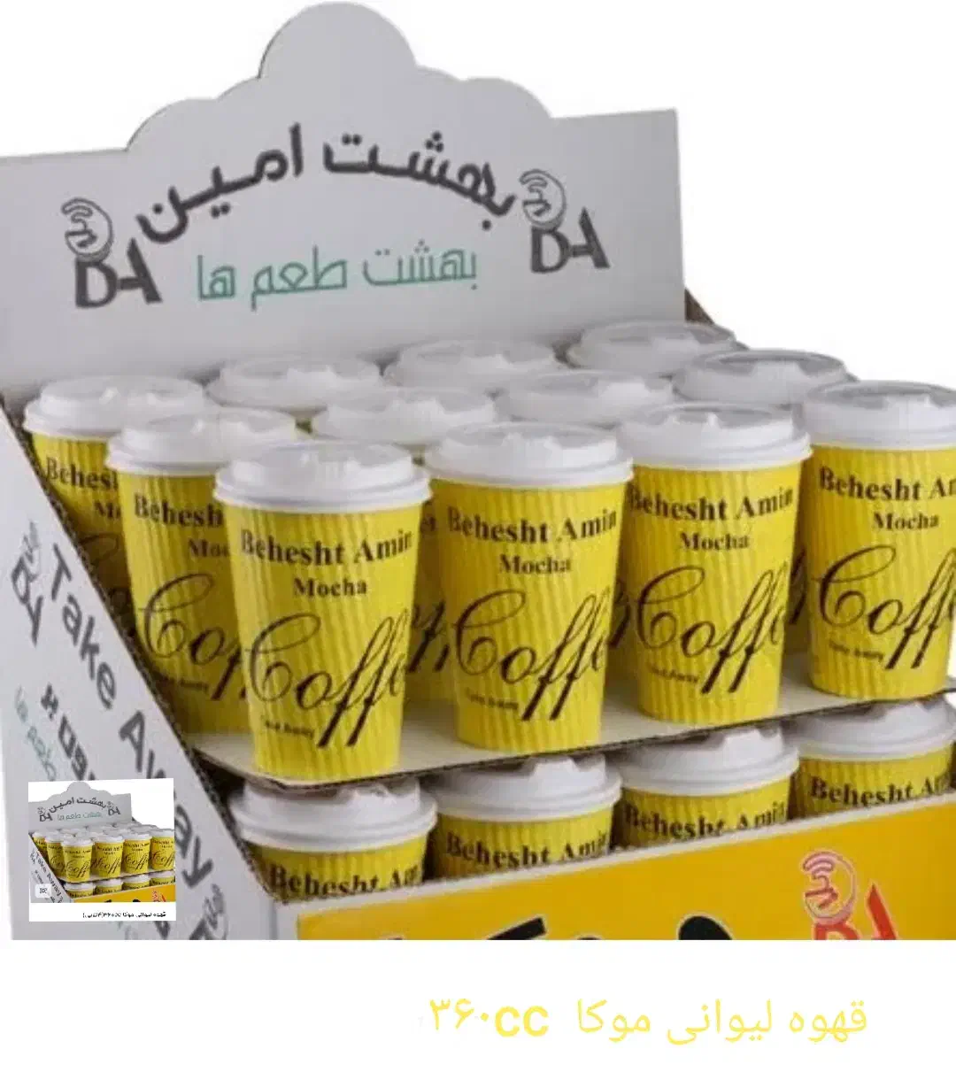 قهوه لیوانی فوری|خدمات پذیرایی، مراسم|الیگودرز, |دیوار