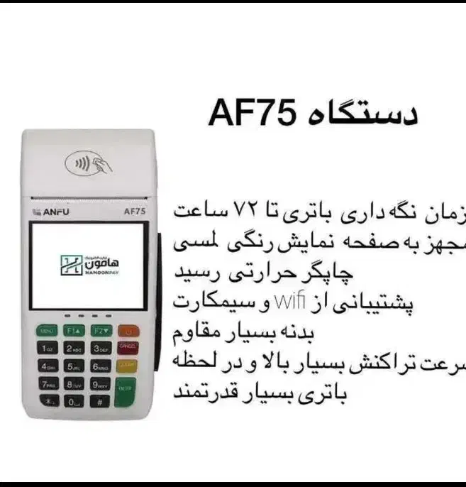 طرح ویژه دستگاه های پوز،کشلس،خودپرداز|فروشگاه و مغازه|مشهد, الهیه|دیوار