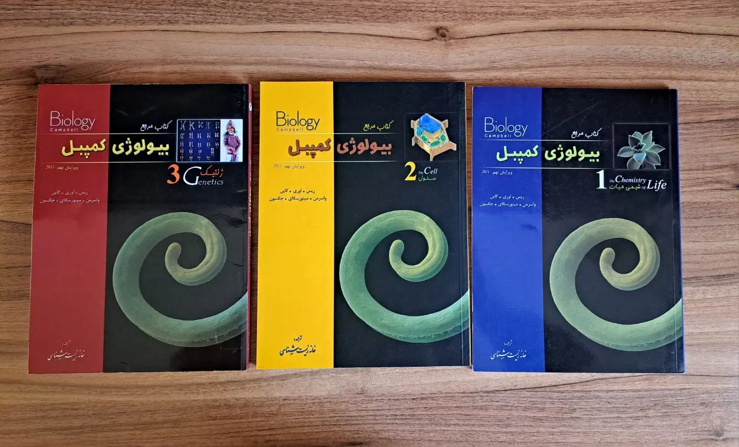 کتاب|کتاب و مجله آموزشی|شیراز, شهرک بزین|دیوار