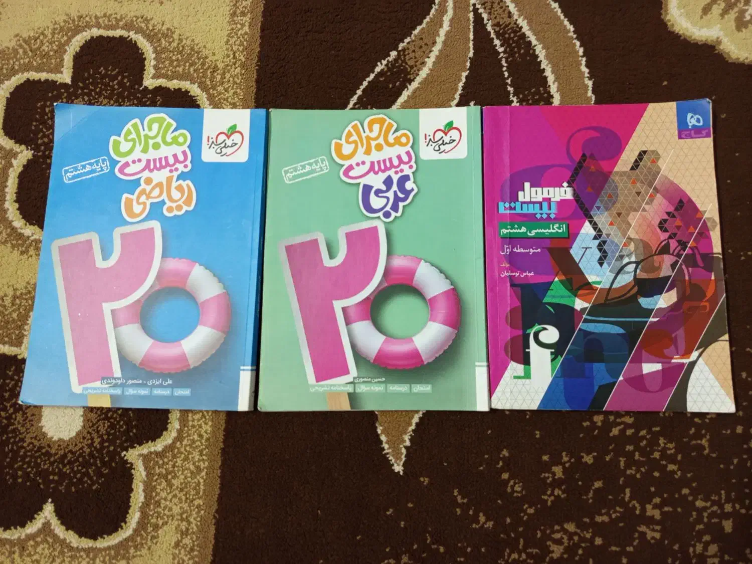 کتاب کمک درسی هشتم|کتاب و مجله آموزشی|اسلامشهر, شهرک انبیا|دیوار