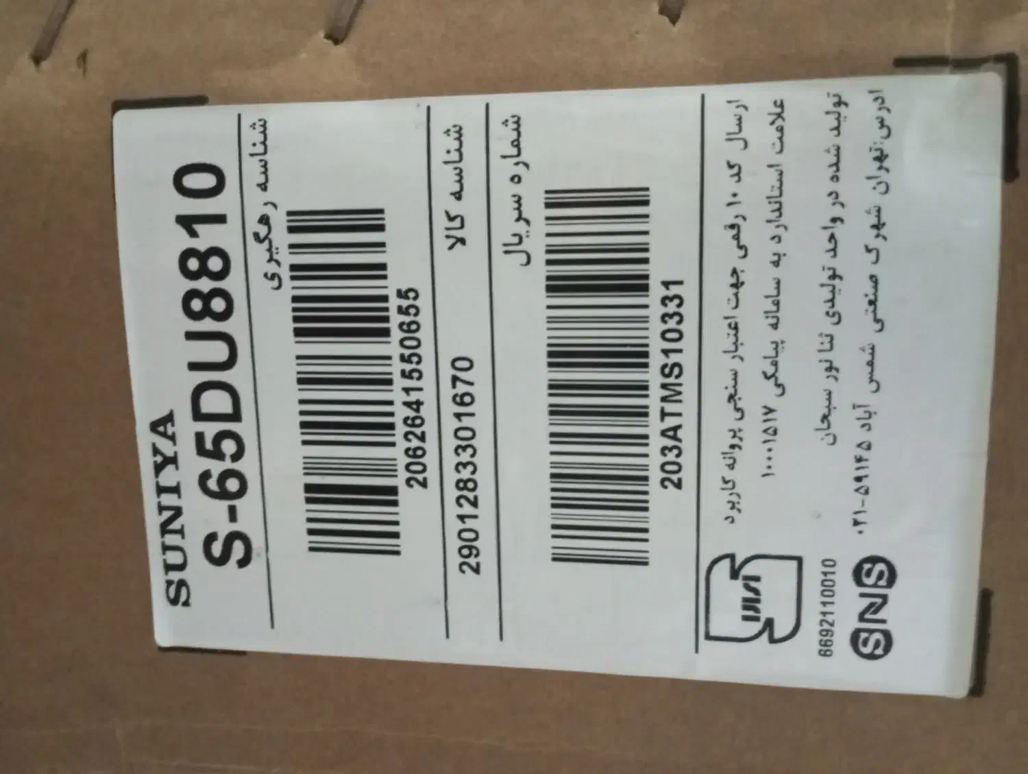 تلویزیون ال ای دی 65اینج|تلویزیون و پروژکتور|جیرفت, |دیوار