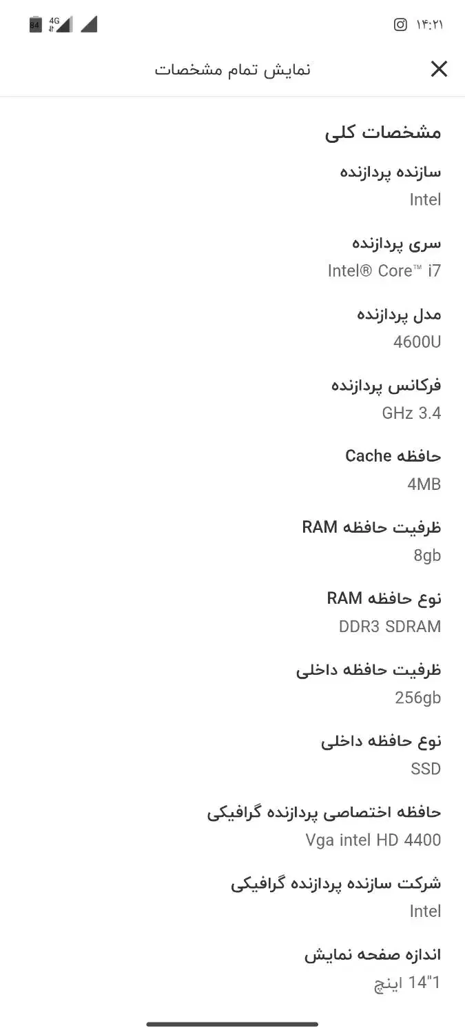 لبتاب cori7 Dell|رایانه همراه|شبستر, |دیوار